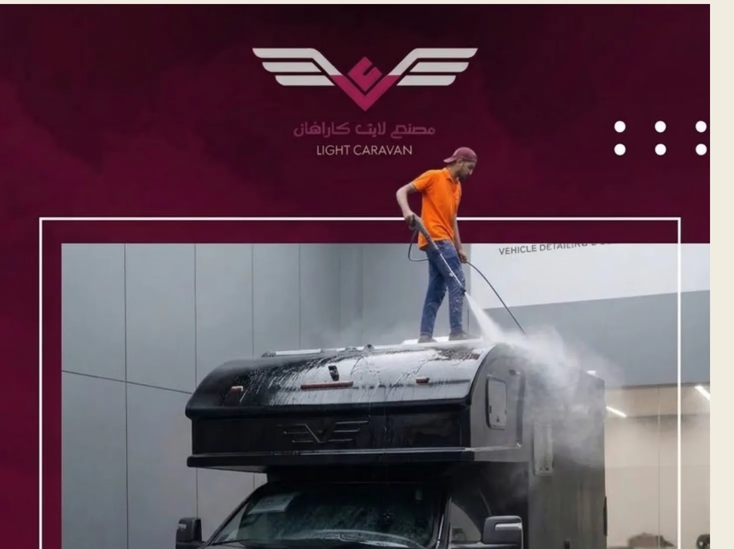يتم التحقق من الجودة قبل أن تبدأ الرحلة.