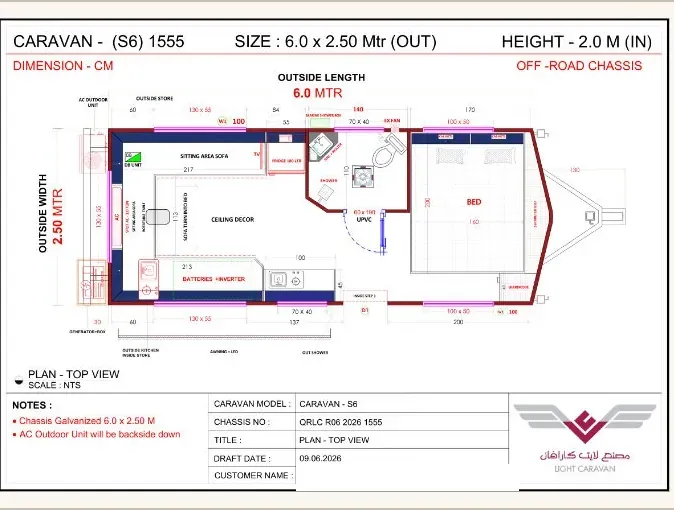 كرفان S6-1555 — المخطط